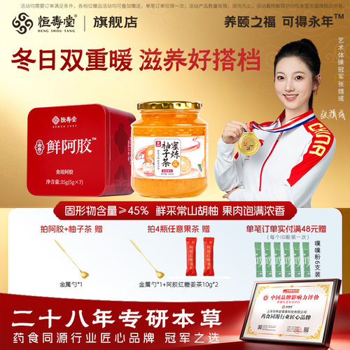 精选常山胡柚冬季热饮冲泡更健康