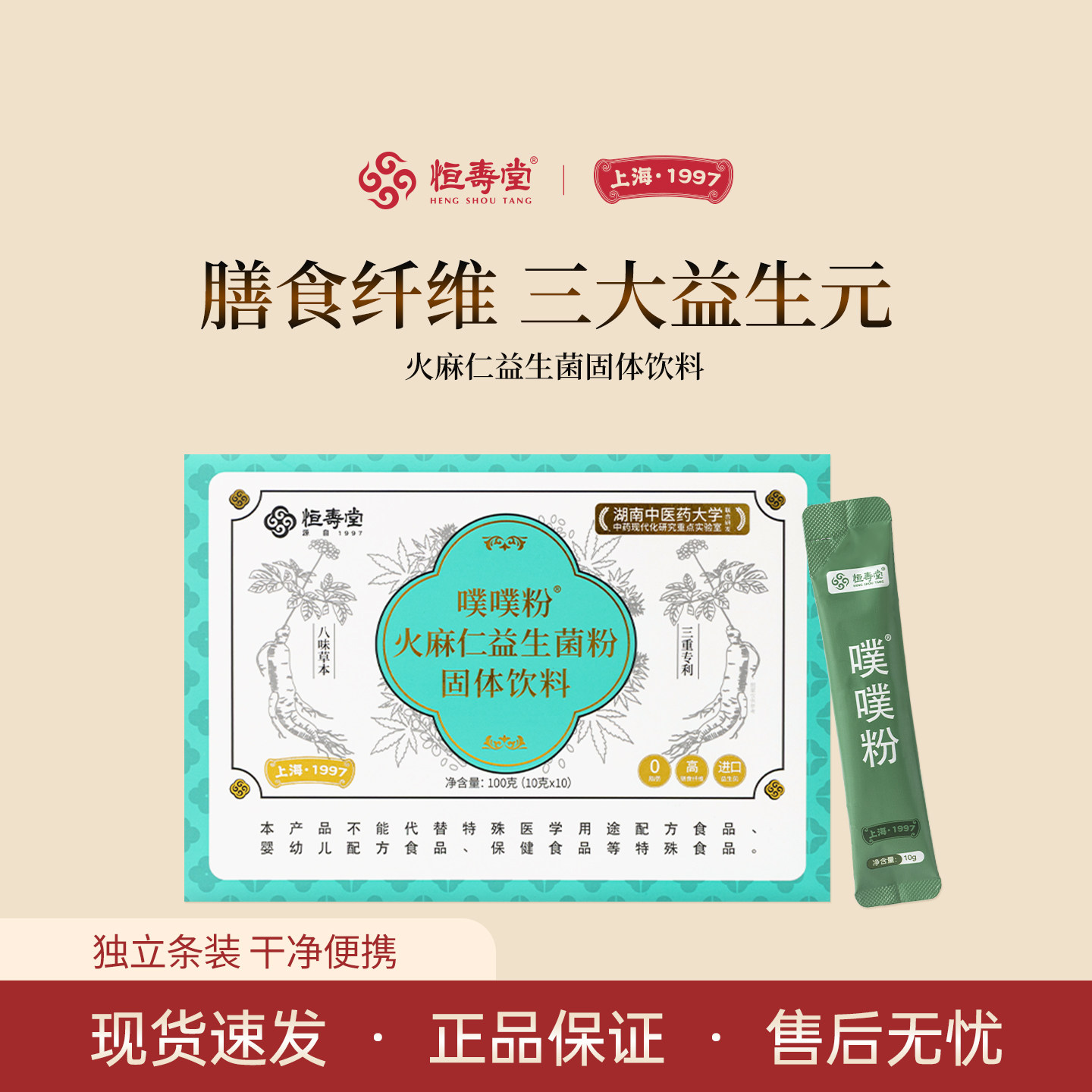 噗噗粉益生菌肠胃调理膳食纤维粉
