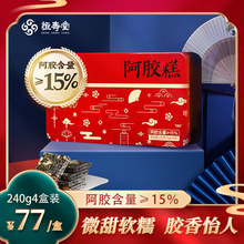 恒寿堂即食阿胶糕正品 膏 官方旗舰店补气血阿娇礼盒阿胶膏女非固元