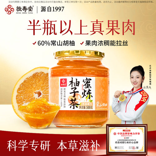 恒寿堂蜂蜜柚子茶纯净版500g罐装