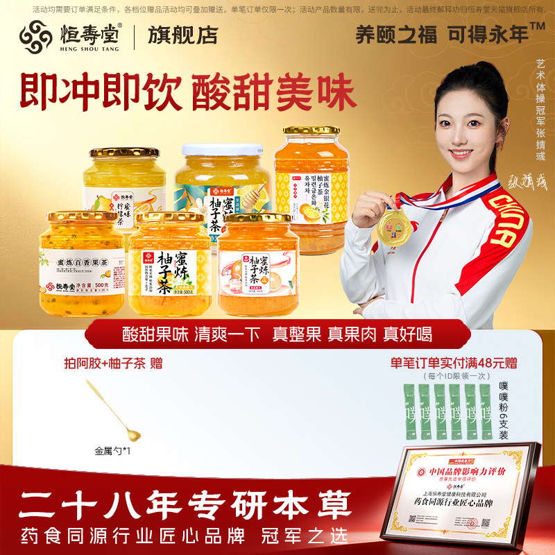 蜂蜜柚子茶奶茶平替夏天喝水搭子