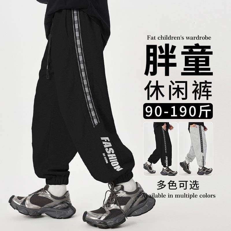 胖童装男童运动裤卫裤加肥加大春秋新款中大童休闲裤子初中生