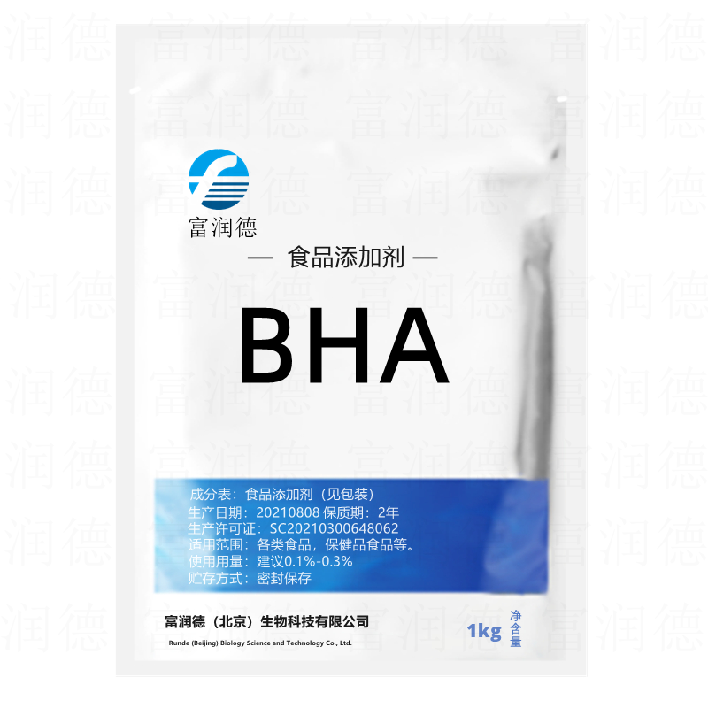 食品级 bha 叔丁基对羟基茴香醚 食用抗氧化剂 防腐剂 食品添加剂