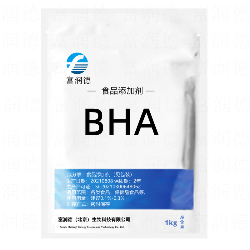 食品级 BHA 叔丁基对羟基茴香醚 食用抗氧化剂 防腐剂 食品添加剂