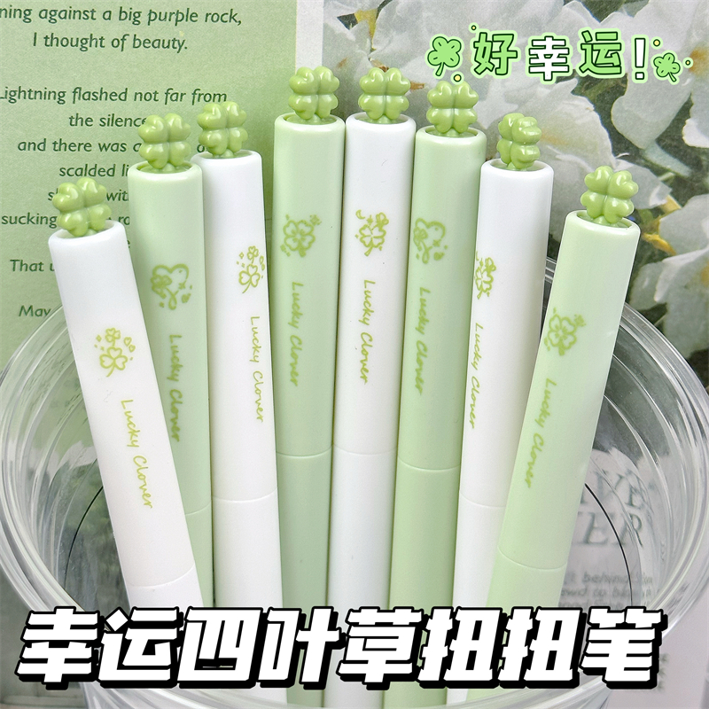 原创小清新幸运四叶草旋转出芯扭扭笔高颜值ins风中性笔初高中学生专用速干顺滑0.5mm刷题笔黑笔ST头签字笔