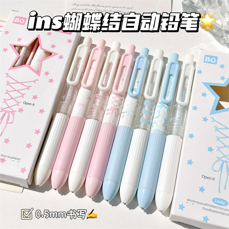 原创新款蝴蝶结少女心自动铅笔高颜值ins风自动笔小学生专用按压式免削0.5mm不断芯2B绘画专用素描按动铅笔