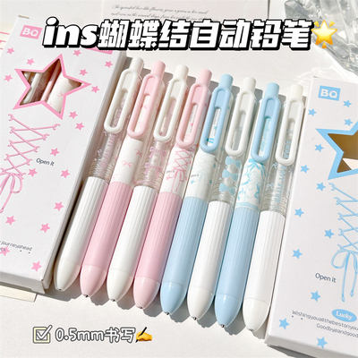 原创新款蝴蝶结少女心自动铅笔高颜值ins风自动笔小学生专用按压式免削0.5mm不断芯2B绘画专用素描按动铅笔