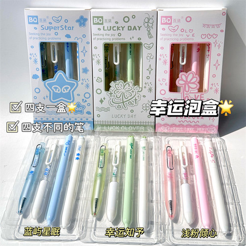 原创新款组合套装刷题笔按动中性笔高颜值ins风按压式笔旋转笔学生考试专用速干顺滑黑笔0.5mm签字笔ST头水笔