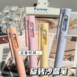百柒时间沙漏旋转中性笔多巴胺配色高颜值ins风黑笔0.5mm学生考试专用速干刷题笔ST头好写办公签字笔水笔