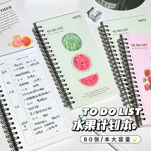 水果派对ins高颜值Todolist计划本日程本自律打卡随身便携线圈本学生时间管理清单手账本A6笔记本本子
