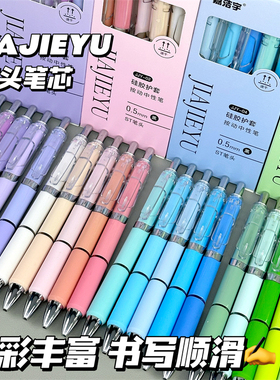 新款K35按动中性笔渐变笔身高颜值ins风初高中学生考试专用0.5mm黑笔速干顺滑刷题笔职场办公好写签字笔
