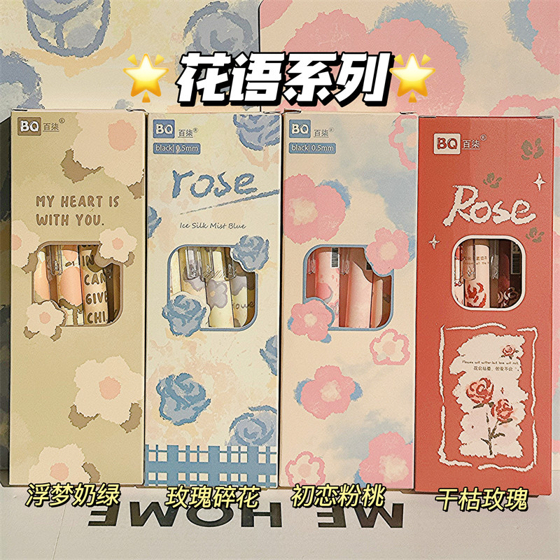 玫瑰花语新款ins风高颜值按动中性笔学生考试专用速干顺滑0.5mm黑笔ST头刷题笔好写碳素水笔圆珠笔签字笔,文具电教/文化用品/商务用品,中性笔,淘宝优惠券,粉丝福利购,淘宝优惠卷