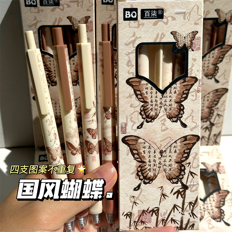 原创国风蝴蝶正姿软握按动中性笔高颜值ins风学生古早0.5mm黑色刷题笔考试专用矫正握姿好写签字笔