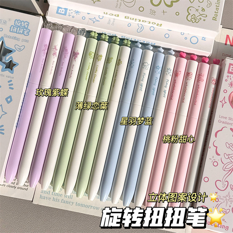 新款扭扭笔简约高颜值ins风旋转出芯中性笔初高中学生考试专用0.5mm刷题笔速干顺滑黑笔ST头好写办公签字笔