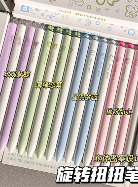 新款扭扭笔简约高颜值ins风旋转出芯中性笔初高中学生考试专用0.5mm刷题笔速干顺滑黑笔ST头好写办公签字笔