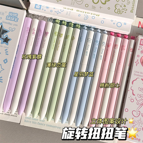 新款扭扭笔简约高颜值ins风旋转出芯中性笔初高中学生考试专用0.5mm刷题笔速干顺滑黑笔ST头好写办公签字笔