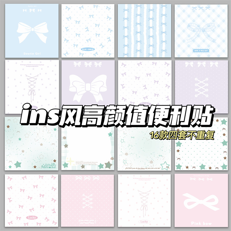 原创星星蝴蝶结少女心星蝶梦蓝便利贴ins风高颜值有粘性N次可撕学生便签纸初高中学生专用错题留言可粘贴便签