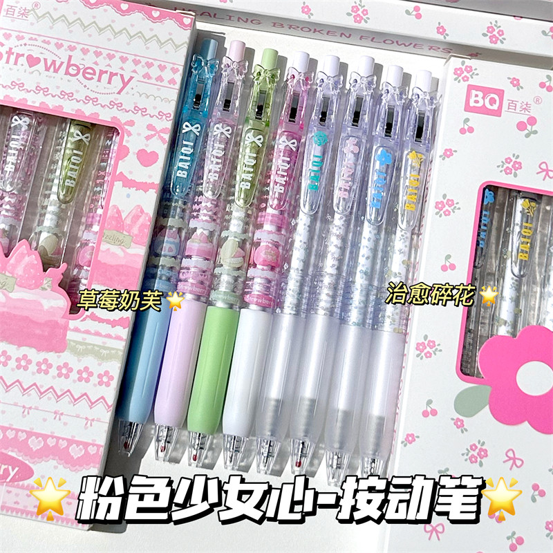 新款原创简约少女心清透按动中性笔高颜值ins风碎花费尔岛合集初高中学生考试速干顺滑刷题笔0.5mm黑笔签字笔