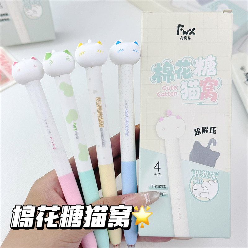 凡物象棉花糖猫窝趣味解压按动中性笔高颜值ins风学生考试专用黑笔速干顺滑0.5mm刷题笔办公签字笔