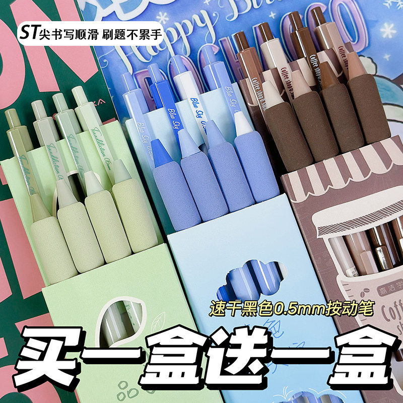 软软笔握!按动中性笔ST笔头高颜值速干刷题笔学生专用水性黑色水笔按动式初中生圆珠笔按压式可爱怎么样,好用不?