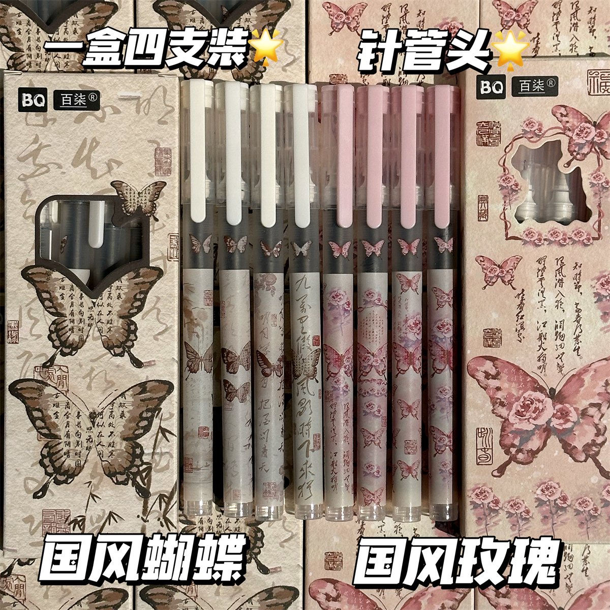 原创复古国风直液式走珠笔速干大容量中性笔高颜值ins风学生考试专用0.5mm全针管黑色刷题笔碳素笔签字笔