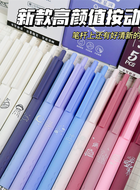 刷题笔速干学生用CS笔尖顺滑考试专用干枯玫瑰ins日系黑笔高颜值黑色简约签字笔圆珠笔笔芯文具按动中性笔