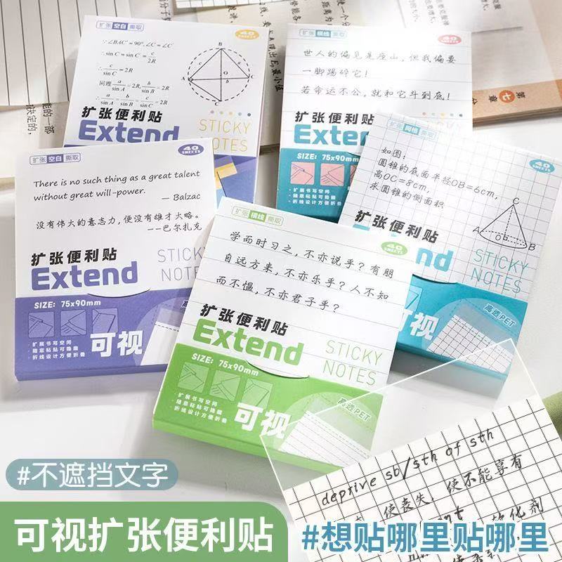 扩张便利贴透明不遮挡可撕折叠任意贴ins风高颜值学生专用高中错题记重点改作业有粘性便签本横线网格空白本
