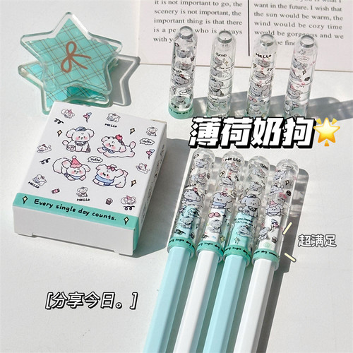 薄荷奶狗卡通小狗可爱创意铅笔帽小学生ins高颜值防戳铅笔尖儿童男女孩保护套透明笔盖铅笔延长器可站立笔帽