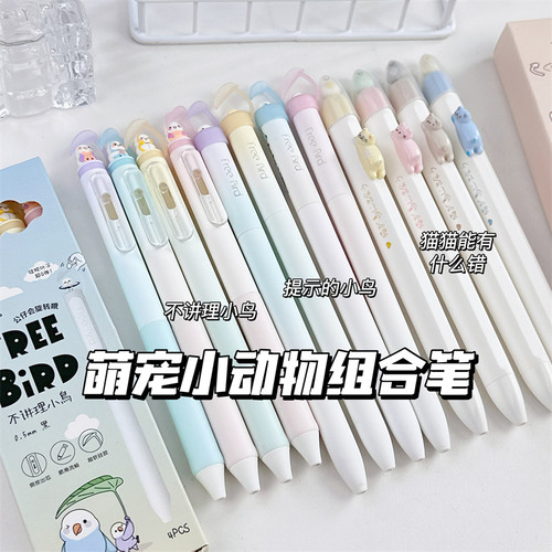 凡物象猫猫有什么错小鸟中性笔高颜值ins风萌宠小动物初高中学生专用刷题笔0.5mm速干黑笔CS头好写办公签字笔