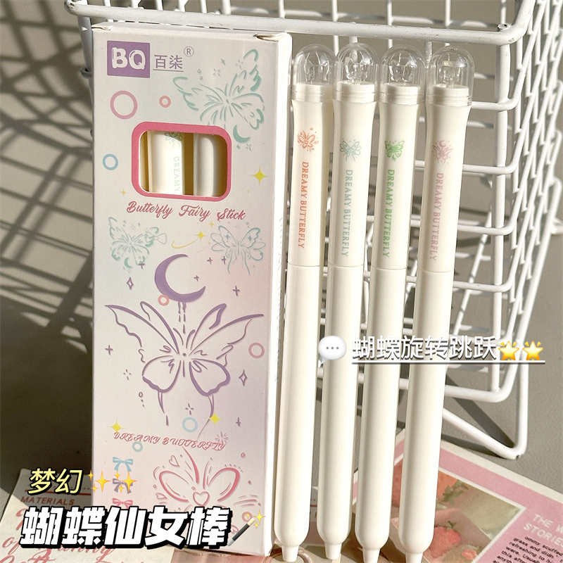 原创微景观蝴蝶仙女棒旋转出芯中性笔高颜值ins风学生考试专用速干0.5mm黑笔刷题笔ST头好写顺滑办公签字笔