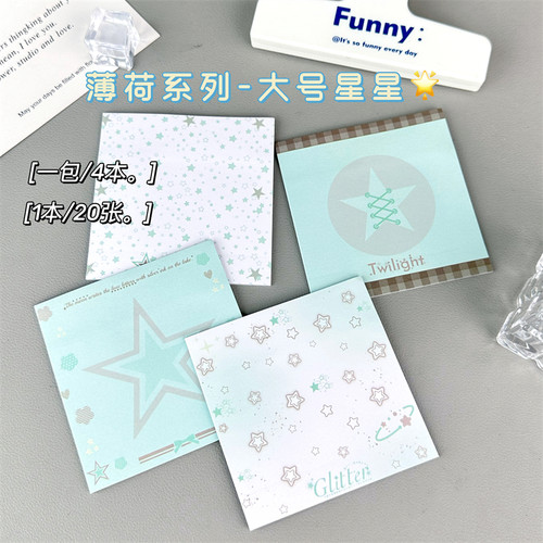 原创新款小清新星星有粘性便利贴高颜值ins风学生专用N次可撕便签纸初中生错题可粘贴便利贴