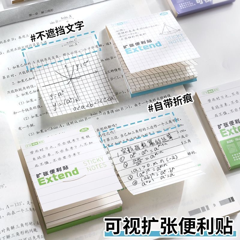 新款可撕任意贴扩张便利贴不遮挡透明初高中学生错题记重点改作业专用ins高颜值有粘性便签本横线网格空白本