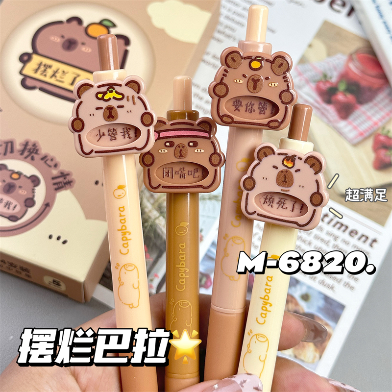 mura慕乐卡皮巴拉可爱表情包按动中性笔高颜值ins风创意刷题笔0.5mm黑笔学生考试书写速干顺滑ST头好写签字笔
