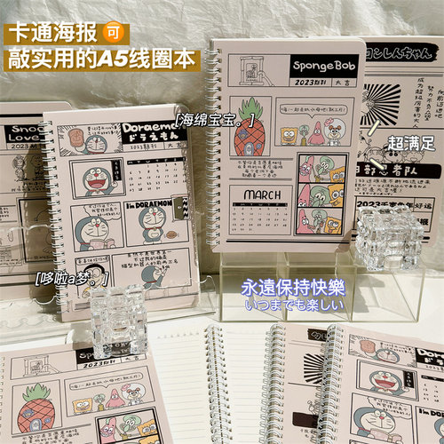 可180&deg;平摊书写 护眼纸张就看不伤眼