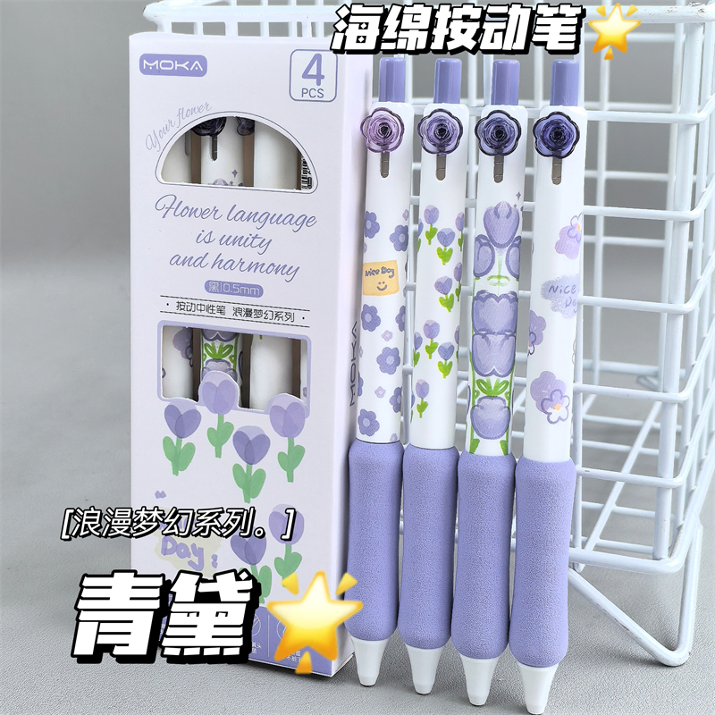 魔卡新款浪漫花语青黛海绵软握按动中性笔高颜值ins风学生考试专用速干0.5mm黑色刷题笔CS头好写办公签字笔