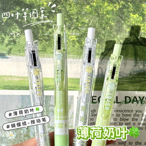 原创薄荷奶叶小清新清透笔夹精美套盒按动中性笔高颜值ins风学生考试专用速干顺滑刷题笔黑笔0.5mm办公签字笔