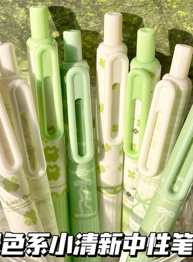 原创简约绿色系小清新按动中性笔高颜值ins风初高中学生考试专用速干刷题笔0.5mm黑笔ST头好写办公签字笔