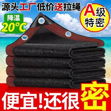 遮阳网加密加厚防晒网太阳遮阴黑网隔热全新料庭院阳台户外遮光网
