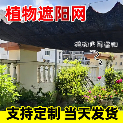 绿植花卉专用防晒网加密加厚黑网