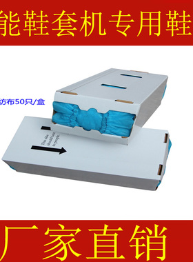 智能鞋套机SJ-XEG-1  SJ-XEG-22   SJ-XEG-11  SJ-XEG-2 配套鞋套