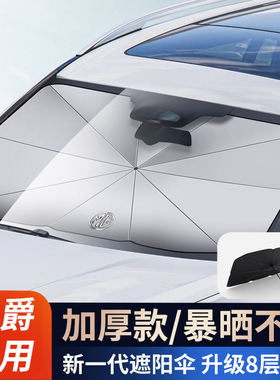 名爵6pro汽车遮阳伞MG5ZSHS领航MGONE防晒隔热帘前挡防晒板遮阳挡