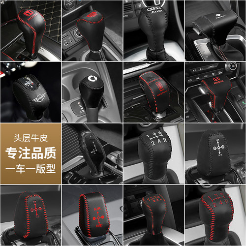 专用款自动挡手动挡档位套手刹套
