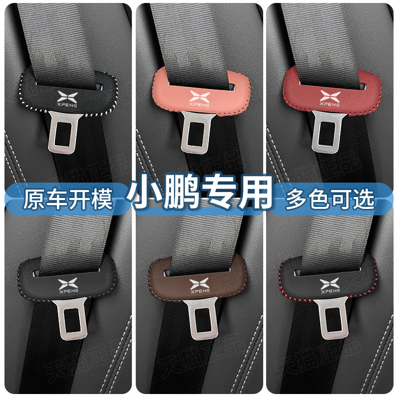 小鹏MONA保护套防磕碰无异响