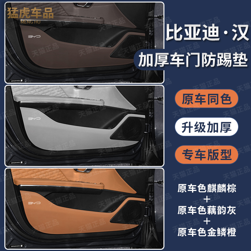 比亚迪20-25款汉dmi智驾版