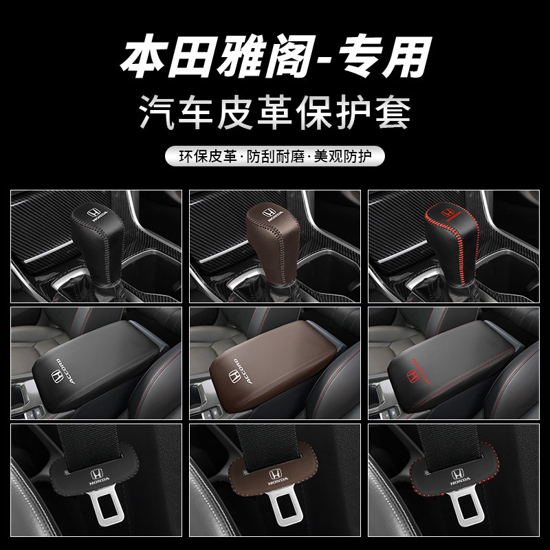 本田雅阁汽车保护套专车专用