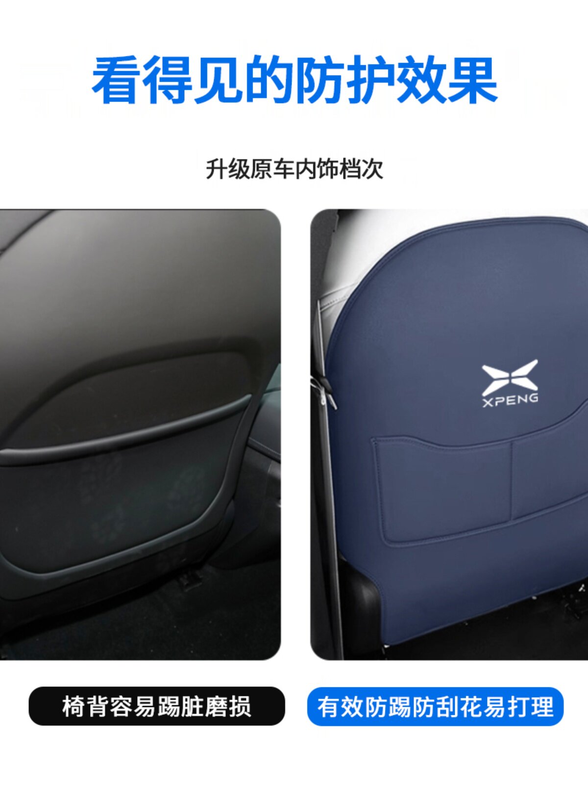适用于23至25款小鹏G6防踢垫座椅套后排专用配件改装车内装饰用品