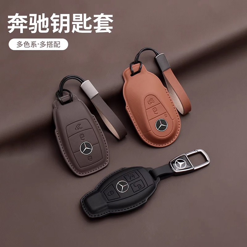 专用奔驰车钥匙套C260l gla glc300l扣gle包E300L a200L真皮S级