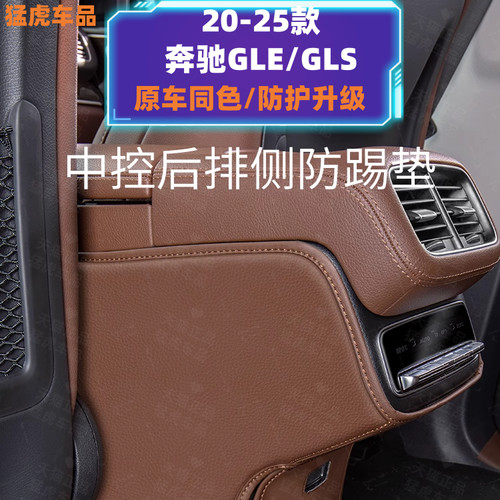 20-25款奔驰GLE350450后排