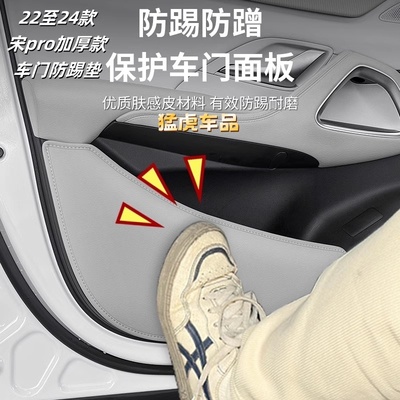 22至24款比亚迪宋Pro加厚款