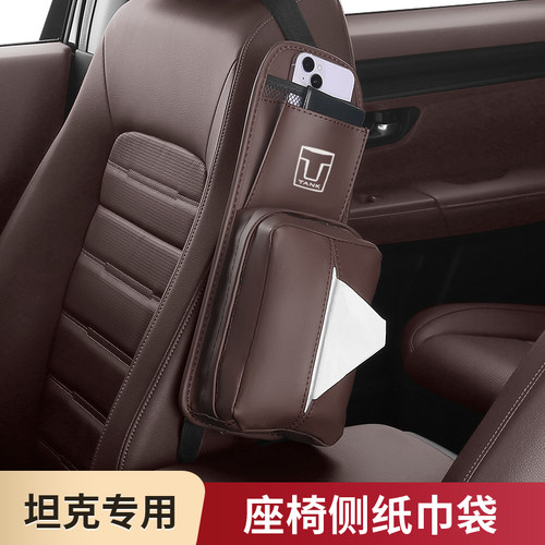 坦克300 400 500 700 800座椅侧收纳袋纸巾盒挂式车载纸巾袋内饰 - 封面